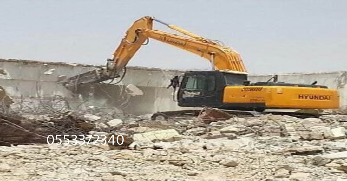هدم مبانٍ آمن وسريع مع ترحيل أنقاض في جدة بأسعار مميزة